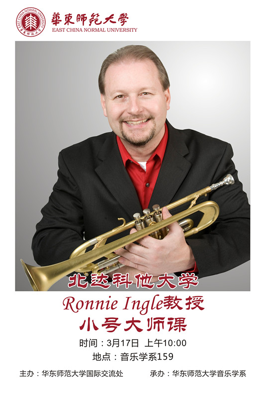 美国北达科他大学 ronnie ingle 教授 小号大师课